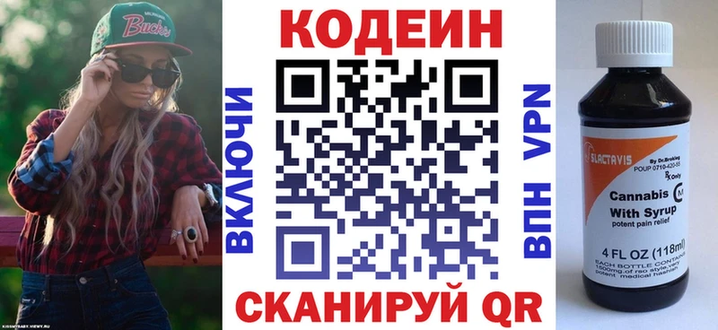 Кодеиновый сироп Lean Purple Drank  Камешково 